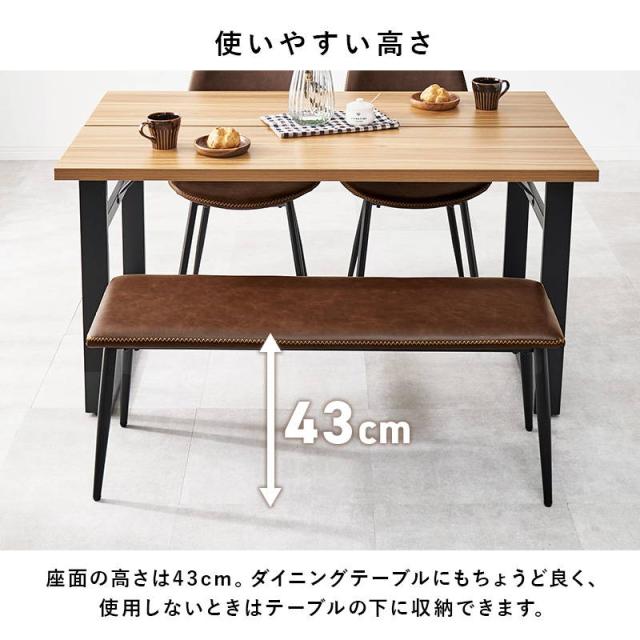 ダイニングベンチ ベンチチェアー 幅110cm 1脚 単品 ヴィンテージ調 ブラックスチール＆合成皮革レザー_5