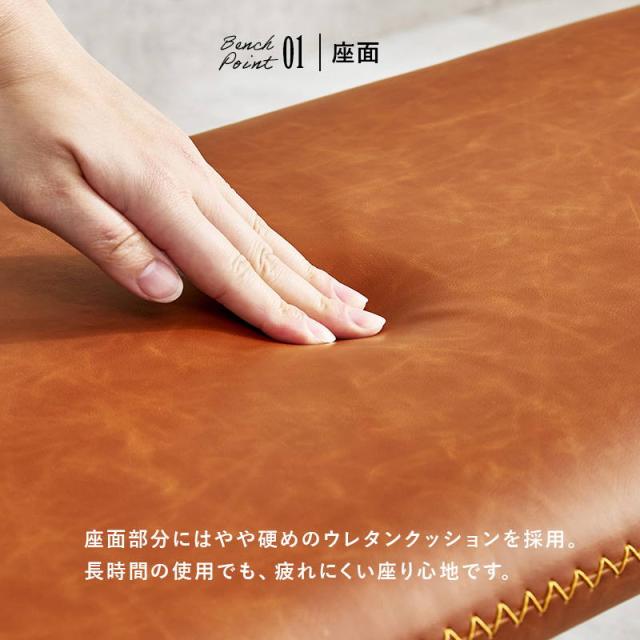 ダイニングベンチ ベンチチェアー 幅110cm 1脚 単品 ヴィンテージ調 ブラックスチール＆合成皮革レザー_7
