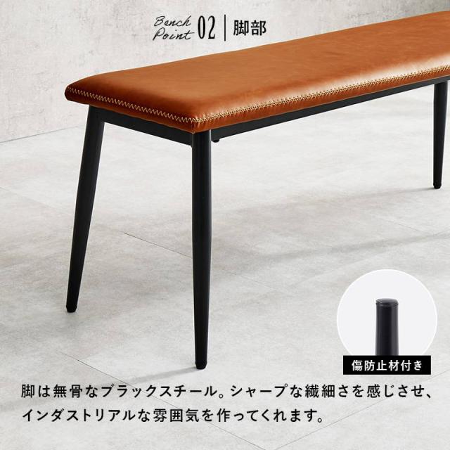 ダイニングベンチ ベンチチェアー 幅110cm 1脚 単品 ヴィンテージ調 ブラックスチール＆合成皮革レザー_8