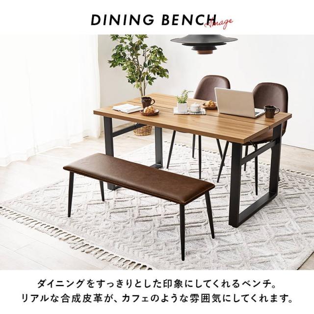 ダイニングベンチ ベンチチェアー 幅110cm 1脚 単品 ヴィンテージ調 ブラックスチール＆合成皮革レザー_10