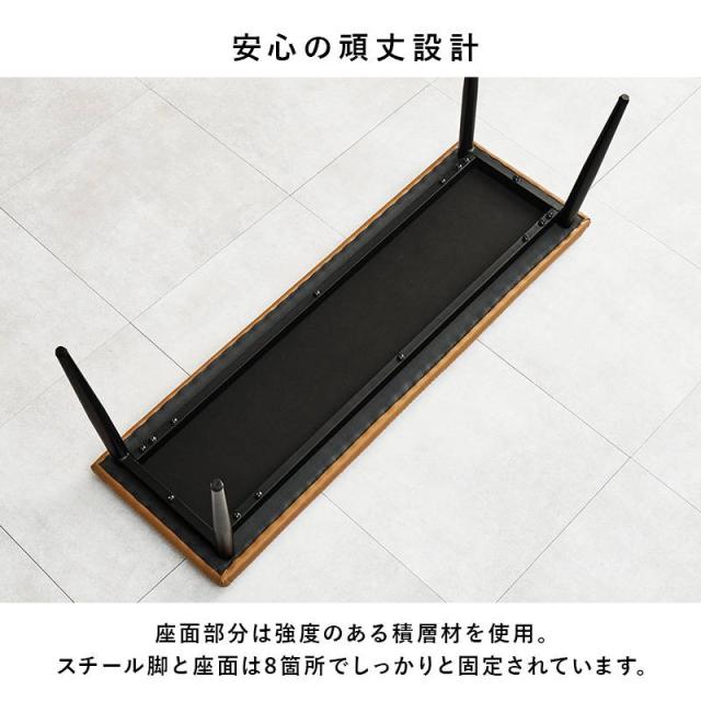 ダイニングベンチ ベンチチェアー 幅110cm 1脚 単品 ヴィンテージ調 ブラックスチール＆合成皮革レザー_12