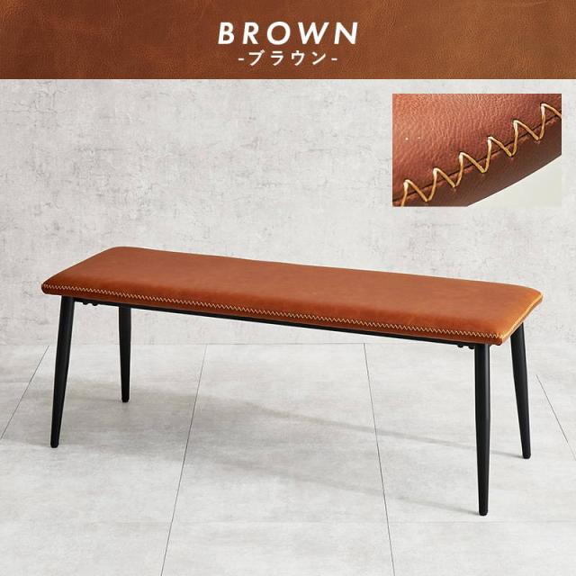 ダイニングベンチ ベンチチェアー 幅110cm 1脚 単品 ヴィンテージ調