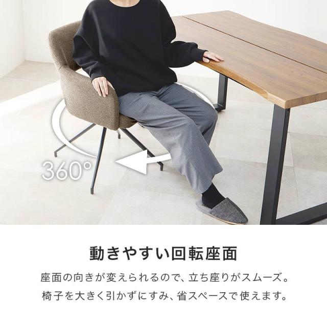 回転椅子 ダイニングチェア デスクチェア スィーベルチェア 肘付き 食卓 勉強 イス 椅子 おしゃれ モダン