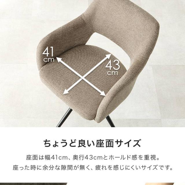 回転椅子 ダイニングチェア デスクチェア スィーベルチェア 肘付き 食卓 勉強 イス 椅子 おしゃれ モダン