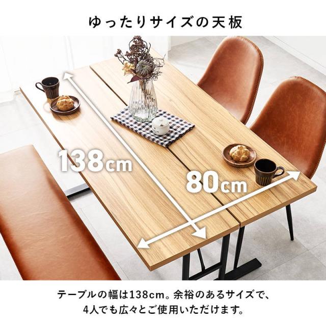 ダイニングテーブル 4人用 4点セット 広め T字脚 ヴィンテージ調 138x80cm テーブル チェア2脚 ベンチ1脚_11