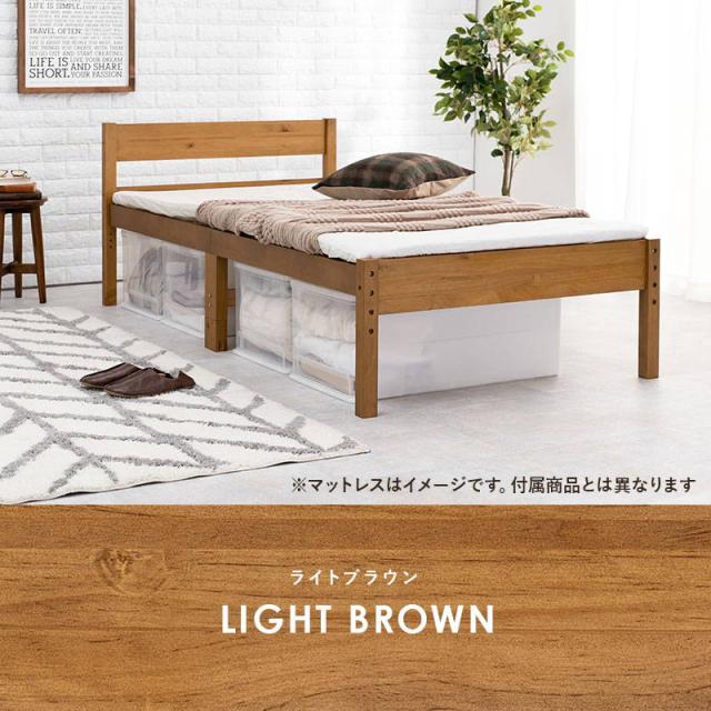 シングルベッド フレーム マットレス付き 木製 すのこ ボンネルコイルマットレスセット 高さ3段階調節