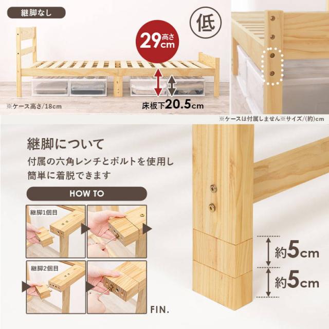 シングルベッド フレーム マットレス付き 木製 すのこ ボンネルコイルマットレスセット 高さ3段階調節