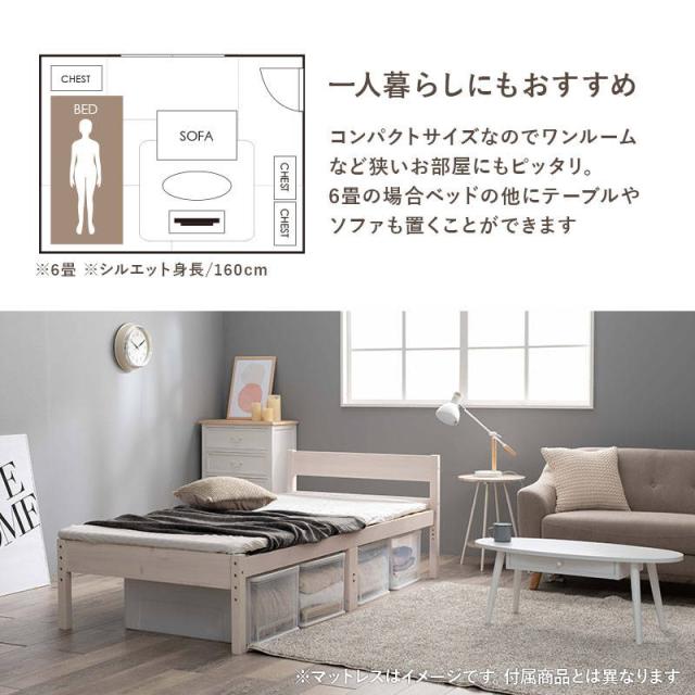 シングルベッド フレーム マットレス付き 木製 すのこ ボンネルコイルマットレスセット 高さ3段階調節