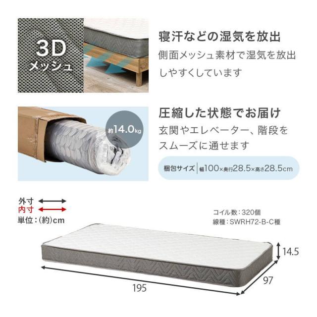 シングルベッド フレーム マットレス付き 木製 すのこ ボンネルコイルマットレスセット 高さ3段階調節
