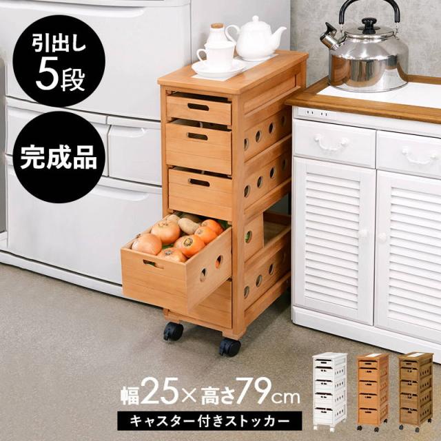 ベルーナ　キッチンワゴン 大量収納 引き出し式 野菜ストッカー キッチンワゴン 引き出し 隙間収納 キャスター付き