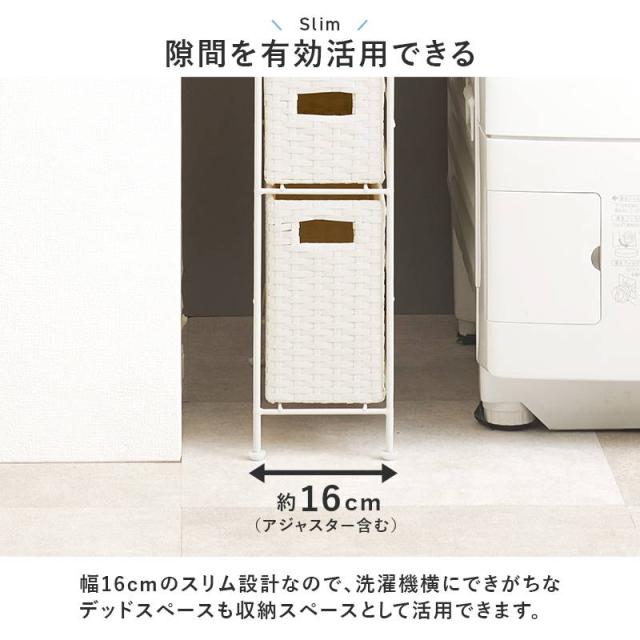 隙間収納 ランドリーチェスト 幅15cm ハイタイプ 引き出し付き
