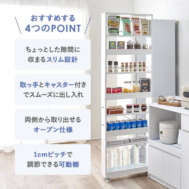 隙間収納 収納ワゴン 16cm幅 ハイタイプ 可動棚 キャスター付き