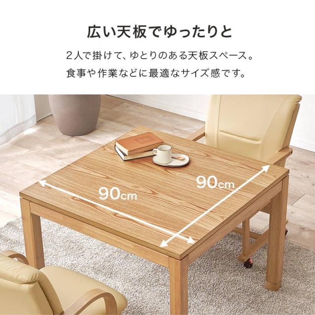ダイニングこたつセット 2人用 4点セット 正方形 90x90cm キャスター付き回転チェア2脚 ニット柄省スペースこたつ布団