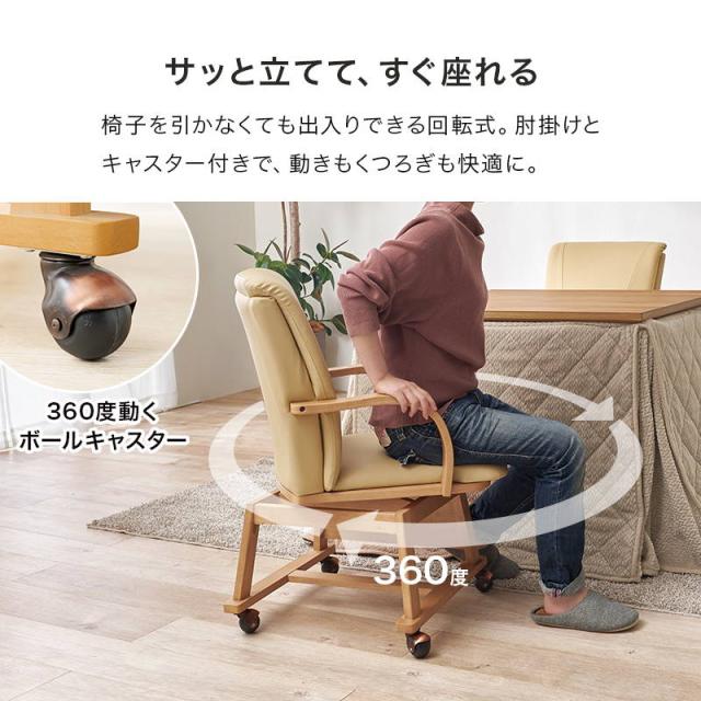 ダイニングこたつセット 2人用 4点セット 正方形 90x90cm キャスター付き回転チェア2脚 ニット柄省スペースこたつ布団