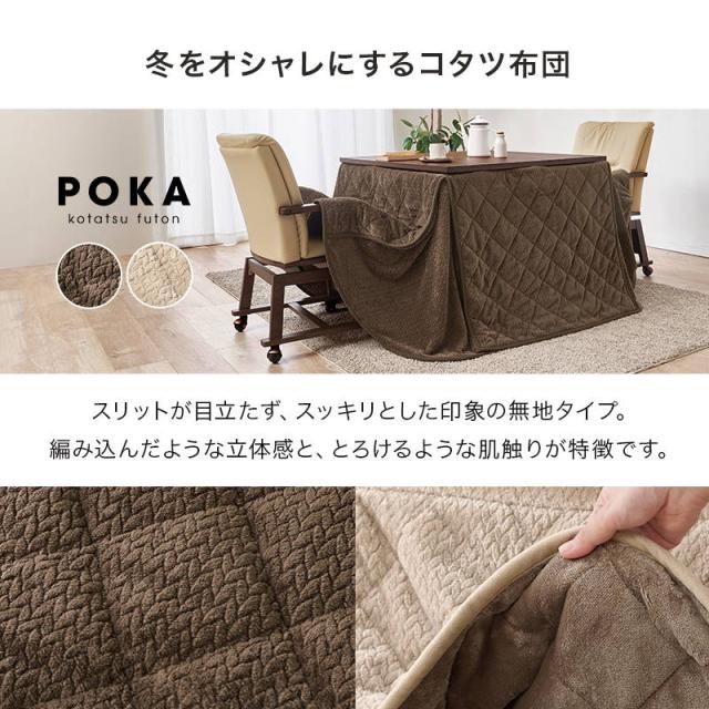 ダイニングこたつセット 2人用 4点セット 正方形 90x90cm キャスター付き回転チェア2脚 ニット柄省スペースこたつ布団