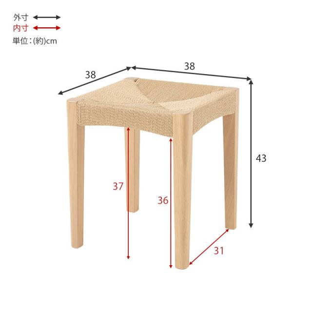 スツール 椅子 同色 4脚セット 高さ43cm 木製脚 座面ペーパーコード スタッキング可_17