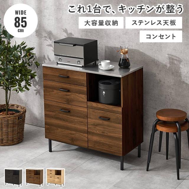 キッチンカウンター 収納棚 食器棚 レンジ台 幅85cm ロータイプ キッチン収納 間仕切り レンジラック