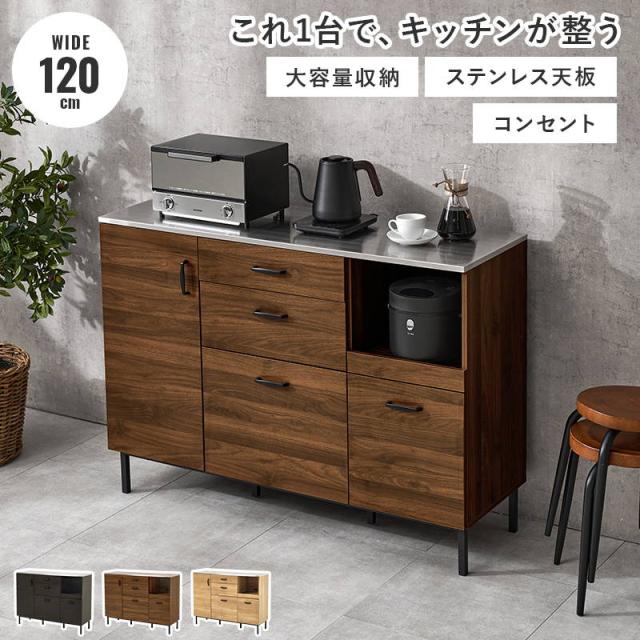 キッチンカウンター 収納棚 食器棚 レンジ台 幅120cm ロータイプ キッチン収納 間仕切り レンジラック