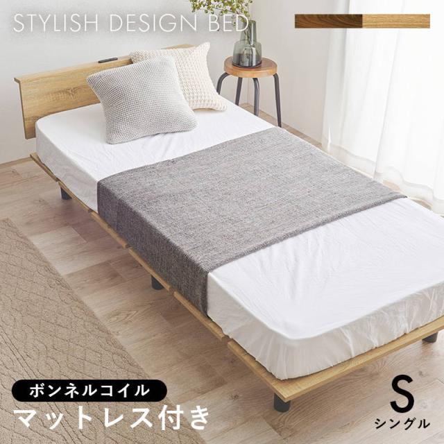 ベッド マットレス付シングルベッド ボンネルコイルマットレスセット おしゃれ 木目調ベッドフレーム 頑丈 耐荷重200kg