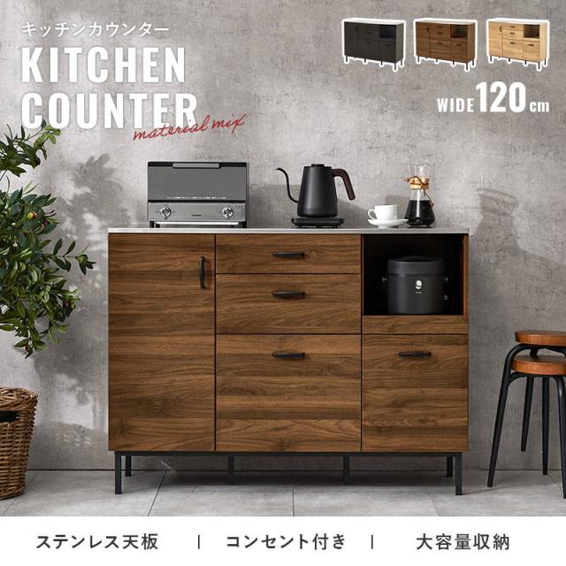 キッチンカウンター 収納棚 食器棚 レンジ台 幅120cm ロータイプ キッチン収納 間仕切り レンジラック