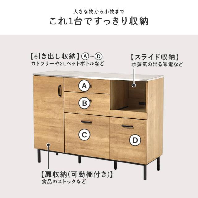 キッチンカウンター 収納棚 食器棚 レンジ台 幅120cm ロータイプ キッチン収納 間仕切り レンジラック