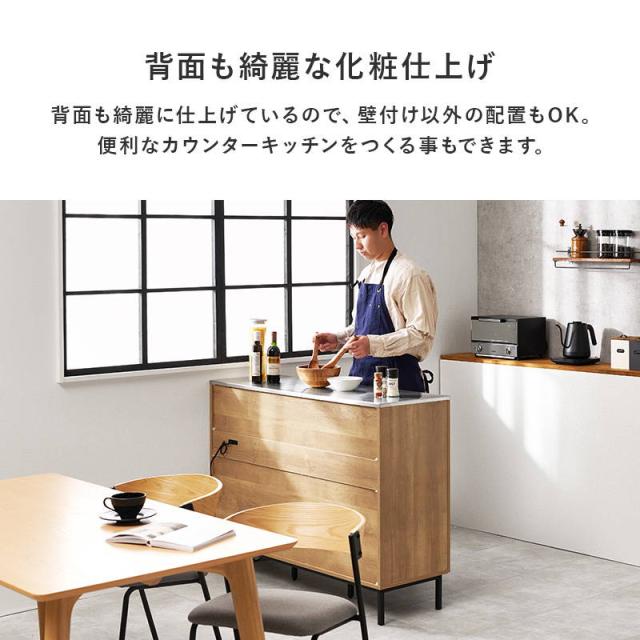 キッチンカウンター 収納棚 食器棚 レンジ台 幅120cm ロータイプ キッチン収納 間仕切り レンジラック