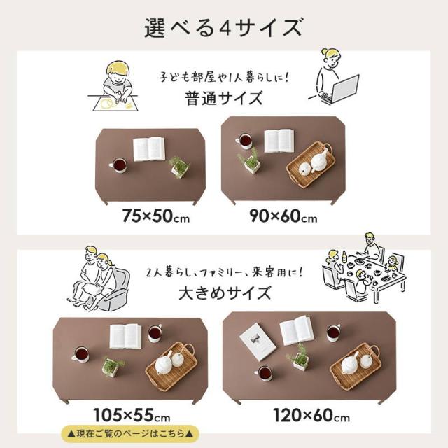 テーブル 折れ脚テーブル 折りたたみ式 長方形 105x55cm おしゃれ くすみカラー ニュアンス モノトーンカラー_17