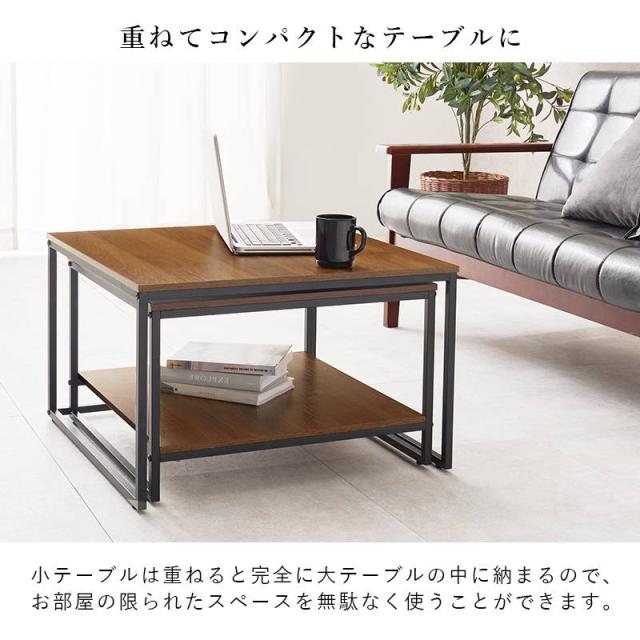 ネストテーブル センターテーブル サイドテーブル 大小2台セット おしゃれ 木目 石目調 スチールフレーム_6