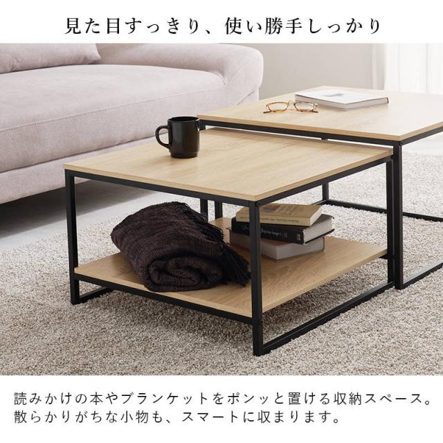 ネストテーブル センターテーブル サイドテーブル 大小2台セット おしゃれ 木目 石目調 スチールフレーム_11