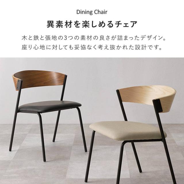 ダイニングチェア 椅子 1脚 おしゃれ 木製 天然木 背もたれ スチールフレーム_2