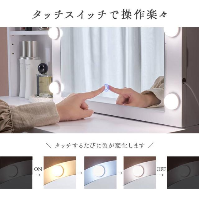 ドレッサー 女優ミラー 鏡台 化粧台 幅80cm LEDライト 椅子 スツール付き 大容量収納 大型ミラー 白 ホワイト_5