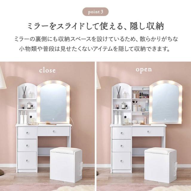 ドレッサー 女優ミラー 鏡台 化粧台 幅80cm LEDライト 椅子 スツール付き 大容量収納 大型ミラー 白 ホワイト_9