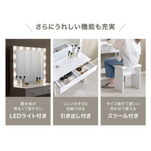 大型ミラードレッサー 女優ミラー 鏡台 化粧台 幅85cm LEDライト 引き出し収納 椅子 スツール付き 白 ホワイト_3