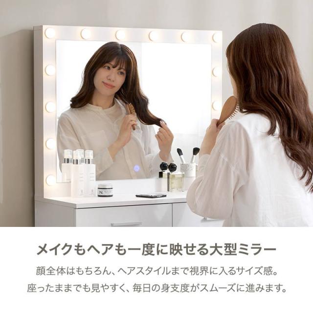 大型ミラードレッサー 女優ミラー 鏡台 化粧台 幅85cm LEDライト 引き出し収納 椅子 スツール付き 白 ホワイト_4