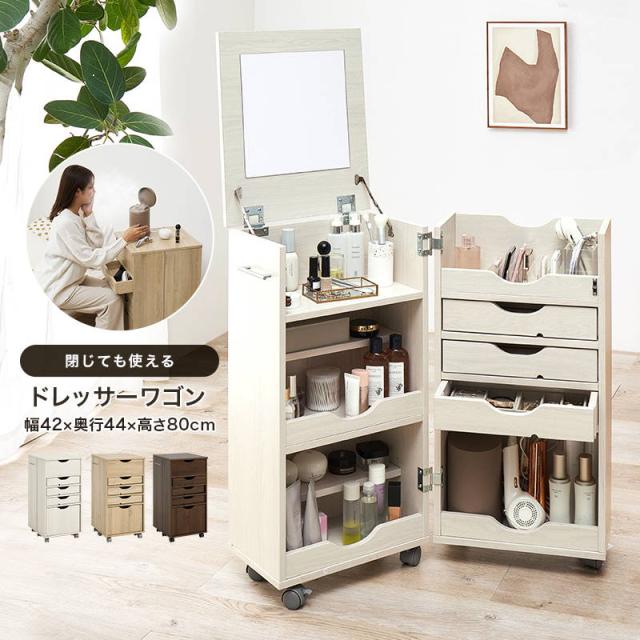 ドレッサーワゴン コスメ メイクワゴン 化粧台 鏡台 収納棚 キャスター付き 高さ80cm_1