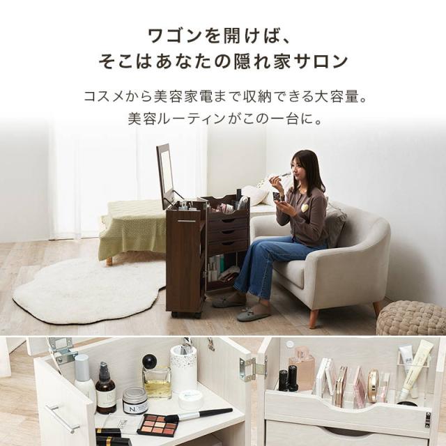 ドレッサーワゴン コスメ メイクワゴン 化粧台 鏡台 収納棚 キャスター付き 高さ80cm_2