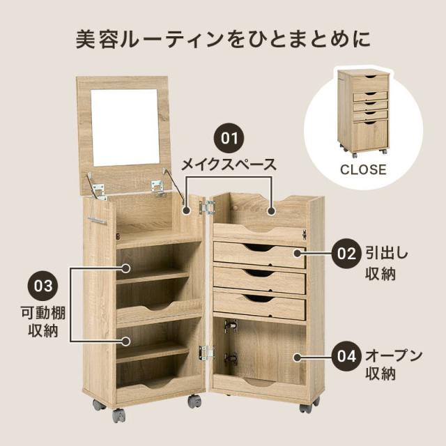 ドレッサーワゴン コスメ メイクワゴン 化粧台 鏡台 収納棚 キャスター付き 高さ80cm_5