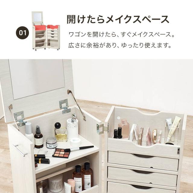 ドレッサーワゴン コスメ メイクワゴン 化粧台 鏡台 収納棚 キャスター付き 高さ80cm_6
