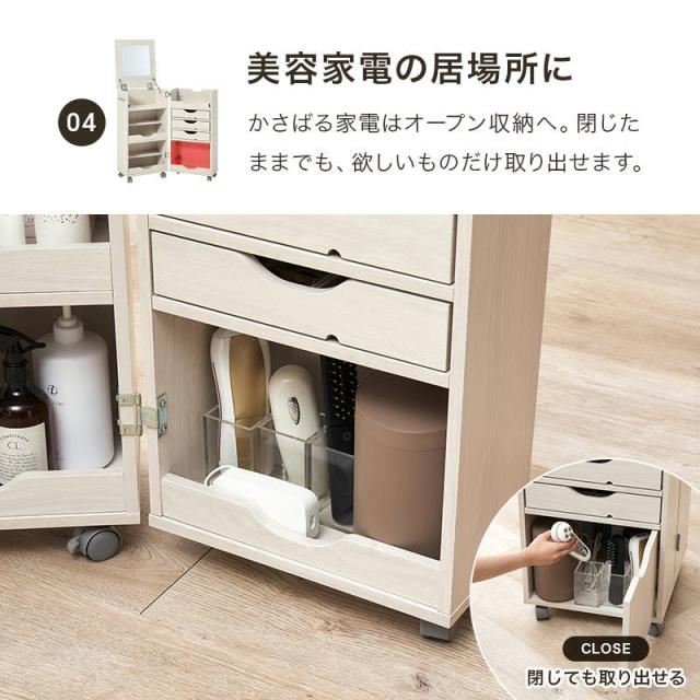 ドレッサーワゴン コスメ メイクワゴン 化粧台 鏡台 収納棚 キャスター付き 高さ80cm_9
