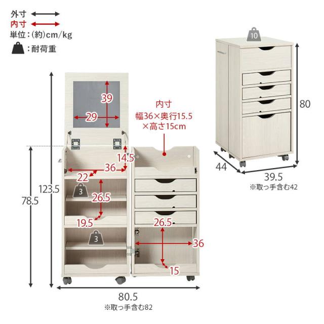 ドレッサーワゴン コスメ メイクワゴン 化粧台 鏡台 収納棚 キャスター付き 高さ80cm_16