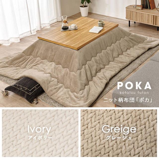こたつセット 2人用〜4人用 長方形 120x75cm おしゃれ 寄木細工調 薄型カーボンヒーター 洗えるニット柄掛け布団 2点セット_11