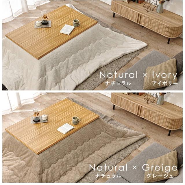 こたつセット 2人用〜4人用 長方形 120x75cm おしゃれ 寄木細工調 薄型カーボンヒーター 洗えるニット柄掛け布団 2点セット_14
