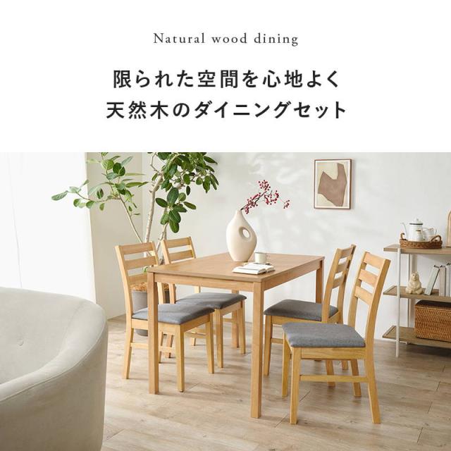 ダイニングテーブル 4人用 5点セット 木製 天然木 長方形 コンパクトサイズ テーブル110x70cm チェア4脚_3