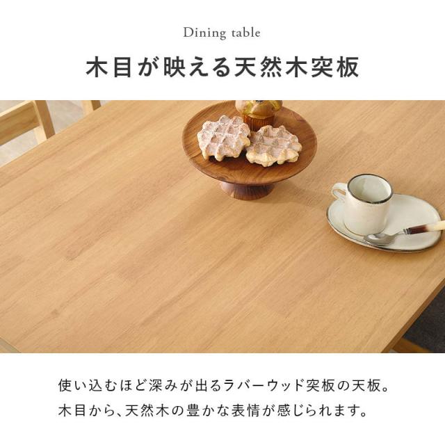 ダイニングテーブル 4人用 5点セット 木製 天然木 長方形 コンパクトサイズ テーブル110x70cm チェア4脚_5