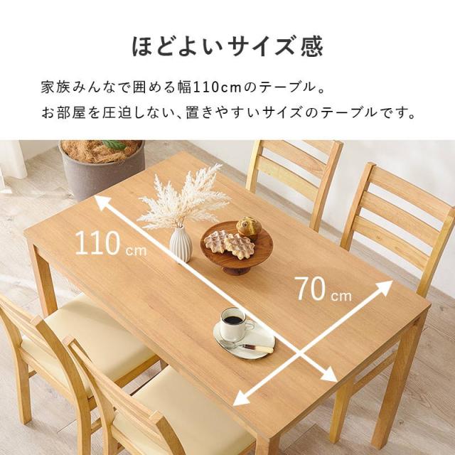 ダイニングテーブル 4人用 5点セット 木製 天然木 長方形 コンパクトサイズ テーブル110x70cm チェア4脚_6
