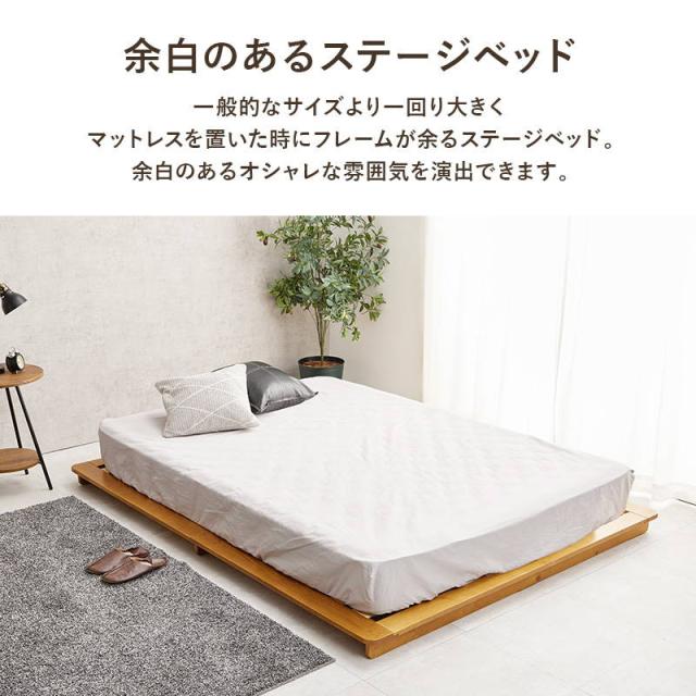 ベッド ステージベッド ローベッド ダブル フレーム単品 木製 天然木 パイン材 すのこ床板