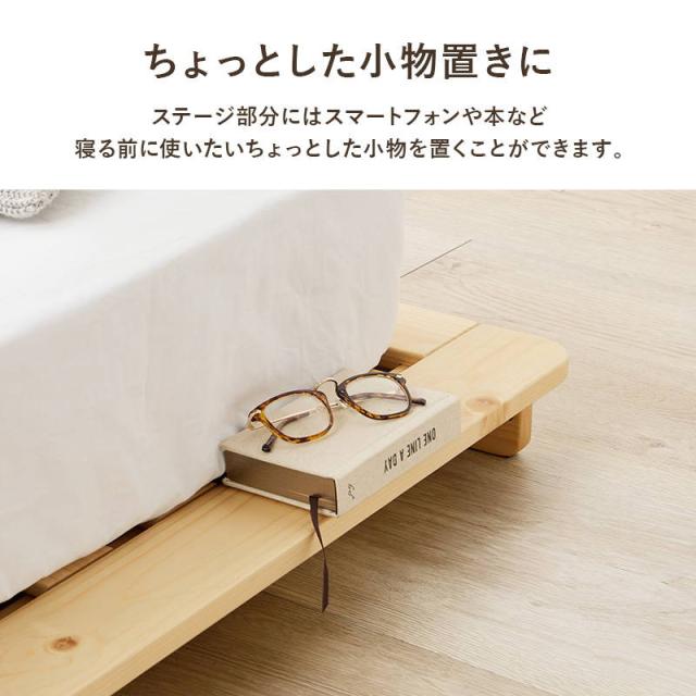 ベッド ステージベッド ローベッド ダブル フレーム単品 木製 天然木 パイン材 すのこ床板