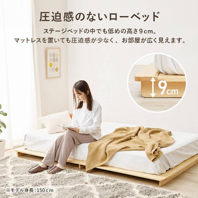 ベッド ステージベッド ローベッド ダブル フレーム単品 木製 天然木 パイン材 すのこ床板