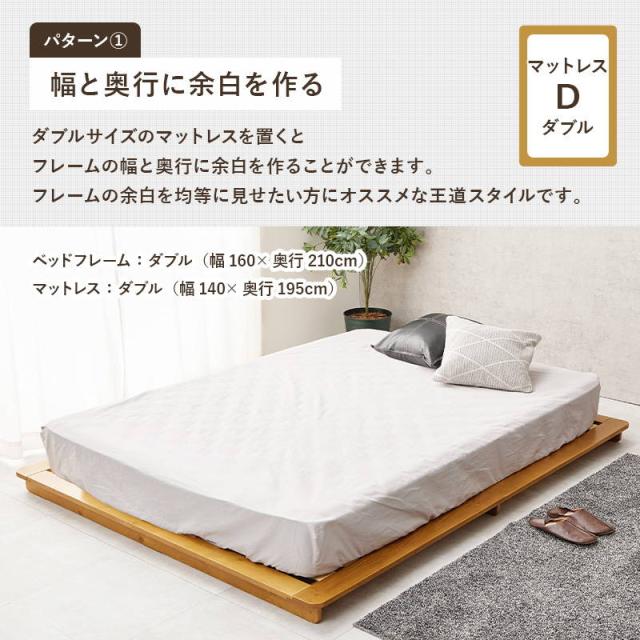 ベッド ステージベッド ローベッド ダブル フレーム単品 木製 天然木 パイン材 すのこ床板