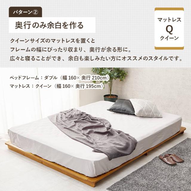 ベッド ステージベッド ローベッド ダブル フレーム単品 木製 天然木 パイン材 すのこ床板